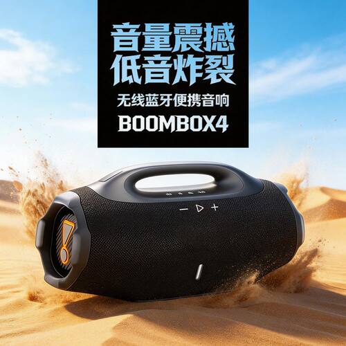 科爵BOX4蓝牙音箱防水重低音