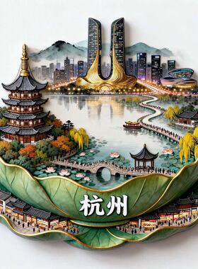 杭州西湖金属冰箱贴2026新款磁贴