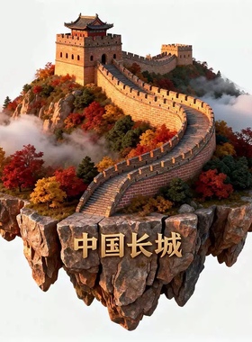 长城文创金属冰箱贴2025新款3D立体浮雕磁贴旅游纪念品伴手礼物