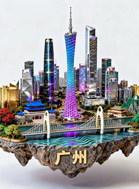 广州文创冰箱贴2026新款金属立体浮雕磁贴旅游纪念品文创伴手礼物