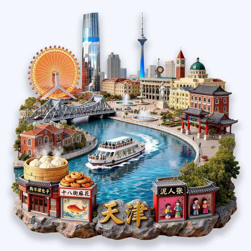 天津文创金属冰箱贴2025新款立体浮雕磁贴天津旅游纪念品伴手礼物