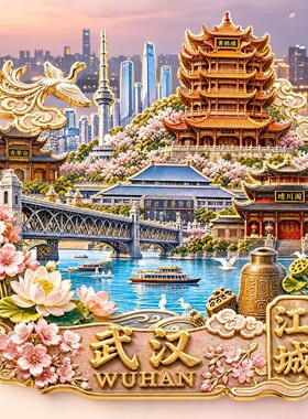 武汉金属冰箱贴2026新款黄鹤楼长江大桥浮雕磁贴文创纪念品礼物