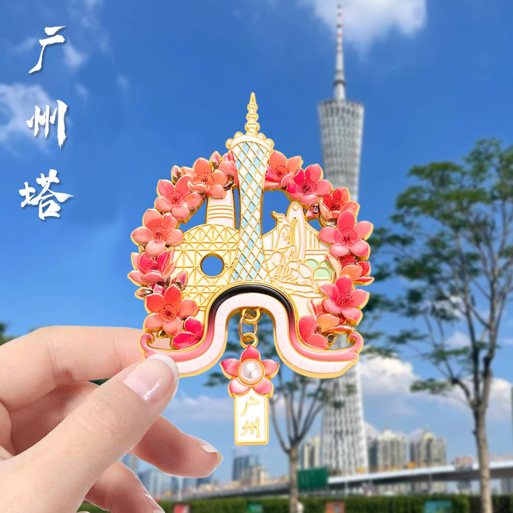 广州文创冰箱贴广州塔城市旅游纪念品磁吸流苏冰箱贴diy旅游礼物