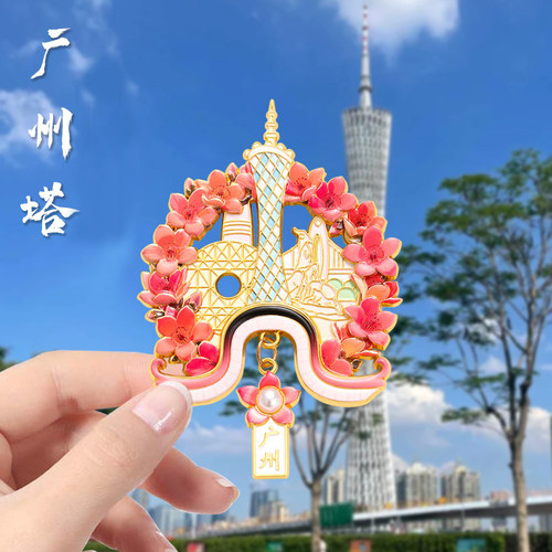 广州文创冰箱贴广州塔城市旅游纪念品磁吸流苏冰箱贴diy旅游礼物