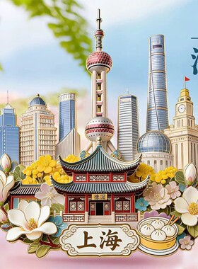 上海文创冰箱贴2026新款金属浮雕磁贴上海旅游纪念品东方明珠礼物