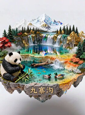 九寨沟文创冰箱贴2026新款金属立体浮雕磁贴旅游纪念品文创伴手礼