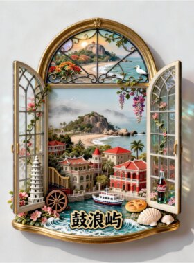 厦门鼓浪屿文创冰箱贴2026新款金属浮雕磁贴双子塔旅游纪念品礼物