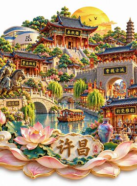 河南许昌文创冰箱贴2026新款金属浮雕磁贴旅游纪念品伴手礼物装饰