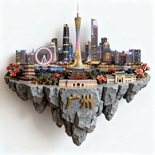 广州文创冰箱贴2025新款 金属3D浮雕磁贴广州塔旅游纪念品伴手礼物