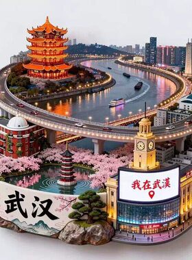 武汉文创冰箱贴2026新款武汉长江大桥金属磁贴旅游纪念品伴手礼物