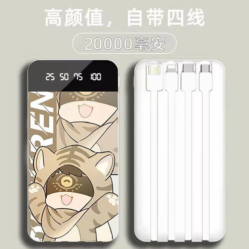 先知第五人格充电宝10000毫安20000移动电源充【3C认证】