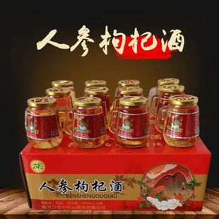 人参枸杞酒52度大叶山老牌子42度小杯经典高档礼盒装老式批发整箱