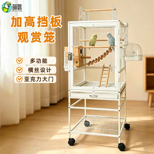 萌鹦升级防溅透明亚克力鸟笼