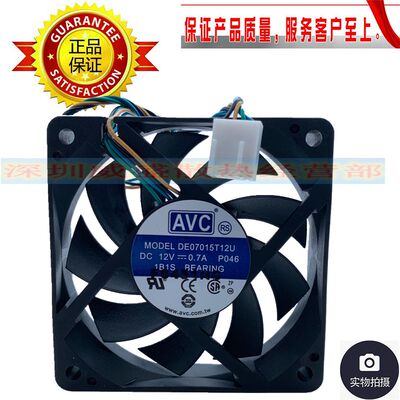 原装AVC7015温控风扇