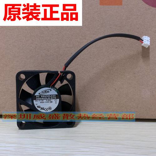 原装 柯尼卡美能达 柯美C454E 554E黑白机MFP 4厘米主板冷却风扇