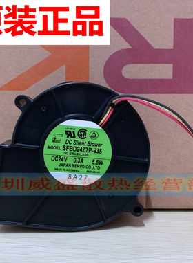 原装 SERVO SFBD24Z7P-935 24V 0.3A 5.5W 3线 鼓风机 变频器风扇