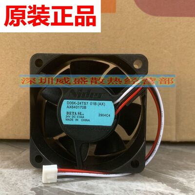 原装正品 理光C2010 C2030 C2530 理光复印机内部散热风扇