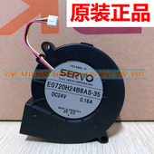 E0720H24B8AS 变频器 DC24V SERVO 7CM 0.14A 鼓风机风扇