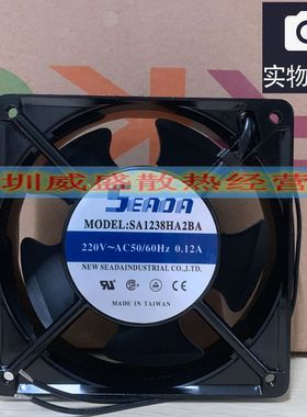 全新台湾立德SEADA SA1238HA2BA 12cm厘米12038 220V散热风扇风机