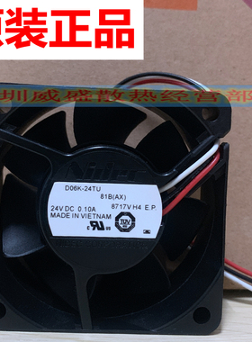 兄弟MFC-7340 7360 7350 7090 B7520DW 7190dw一体机内置散热风扇
