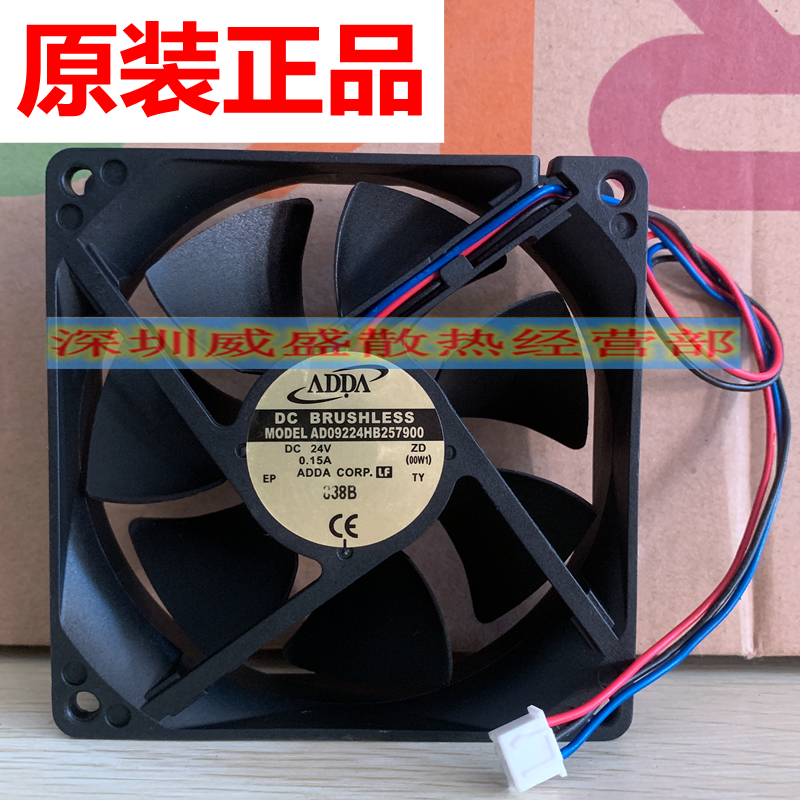 ADDA AG09224EB257110 AD09224HB257900 24V 9025变频器散热风扇