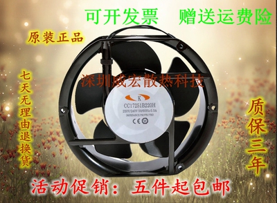 原装正品 GM1751HA2B 220V 0.27A 17251 17CM 轴流风机散热风扇