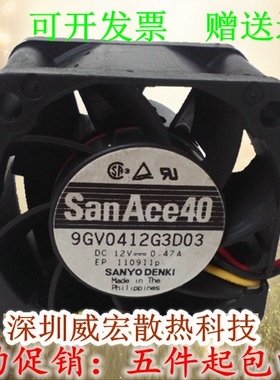 三洋9GV0412G301/G3D03/AG304//FG303/G3D01 12V 0.47A 4028风扇