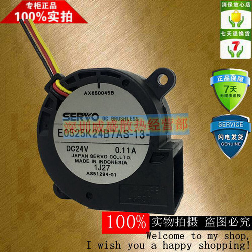 伺服SERVO E0525K24B7AS-13/H24B7AS-23/00 24V变频5025风扇0.11A