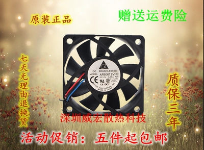 正品台达AFB0612VHC 6015 12V散热风扇0.36A静音6CM服务器CPU机箱