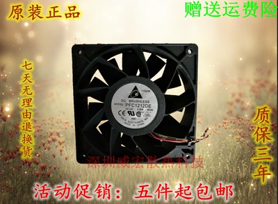 原装台达PFC1212DE大风量12V 4.8A高转速12CM厘米12038暴力风扇