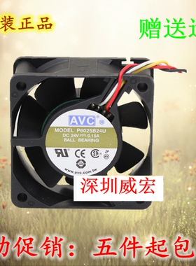 原装AVC P6025B24U变频器6CM厘米6025 24V 0.15A打印机散热风扇