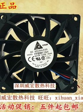正品台达FFB0812SH 12V 0.60A 8CM高转速8025机箱服务器散热风扇