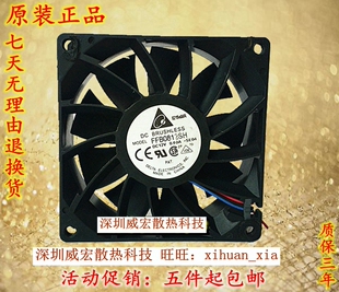 正品台达FFB0812SH 12V 0.60A 8CM高转速8025机箱服务器散热风扇