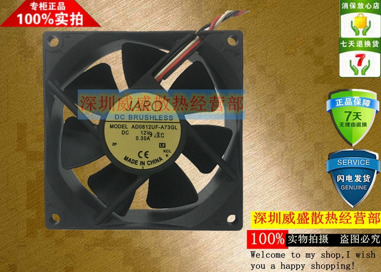 AD0812UF-A73GL原装正品JARO协禧 8025直流DC12V轴流散热风扇风机