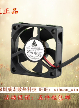 正品台达AFB03512HA 3510 12V滚珠0.14A高转速3.5CM厘米散热风扇
