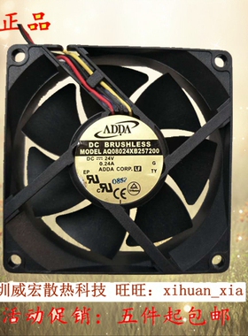 正品ADDA AQ08024XB257200 24V 0.24A 8CM厘米8025防水变频器风扇
