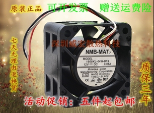 B19 B20 B29 NMB 4020服务器12V风扇0.06A 04W 4CM 0.08A 1608KL