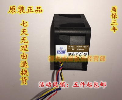 原装 AVC DBTB0428B2U 12V 0.48A 4CM 4028 4线PWM温控散热风扇