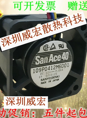 三洋109P0412M6D01/M6D03/M602/M624/M623 12V 0.06A 4CM风扇4020