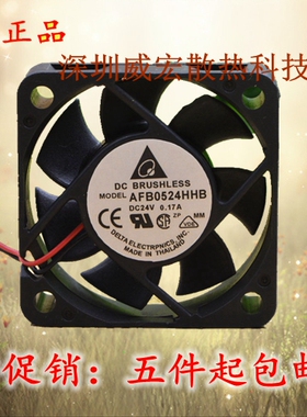 正品台达AFB0524HHB 5015 24V双滚珠0.17A变频器5CM静音散热风扇