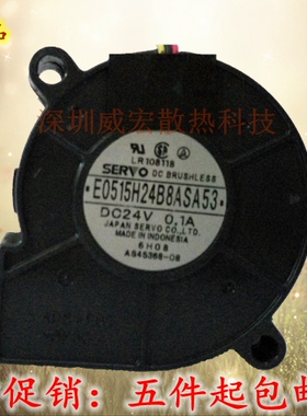 伺服SERVO涡轮E0515H24B8ASA53鼓风机24V 0.1A 5CM厘米5015风扇