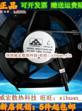 台湾永立MGA1724XB-O51变频器17CM厘米17251 24V双滚珠1A散热风扇