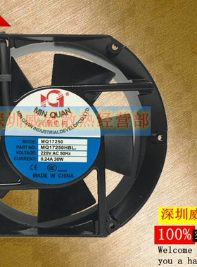 闽泉MQ17250HBL1/BL2/BL3/SL1/SL2/SL3 17CM 17251 110/220/380V