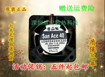 三洋SANYO正品4CM厘米4028 24V带检测信号线0.095A变频器散热风扇
