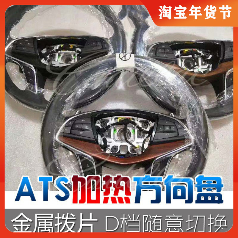 凯迪拉克ATS XTS XT5 CT6原厂拨片带加热改装方向盘总成迈锐宝XL