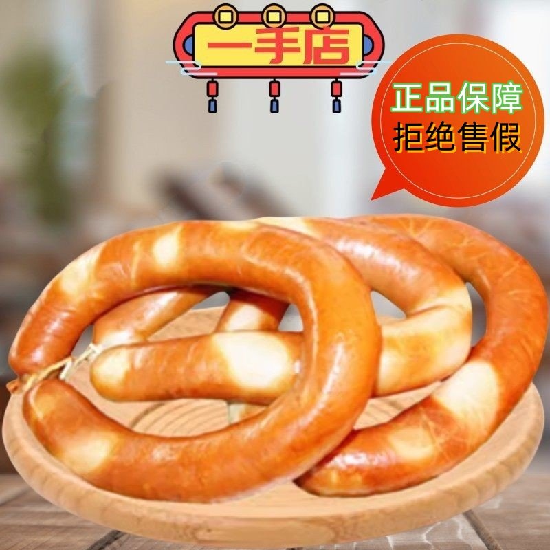 包邮一手店松仁粉肠哈尔滨红肠东北猪肉香肠熟食特产零食下酒菜