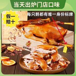 1800克对青烤鹅当天出炉原汁原味