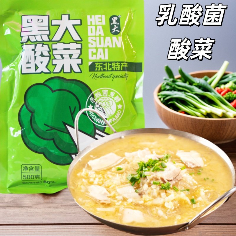 包邮哈尔滨黑大酸菜乳酸菌东北