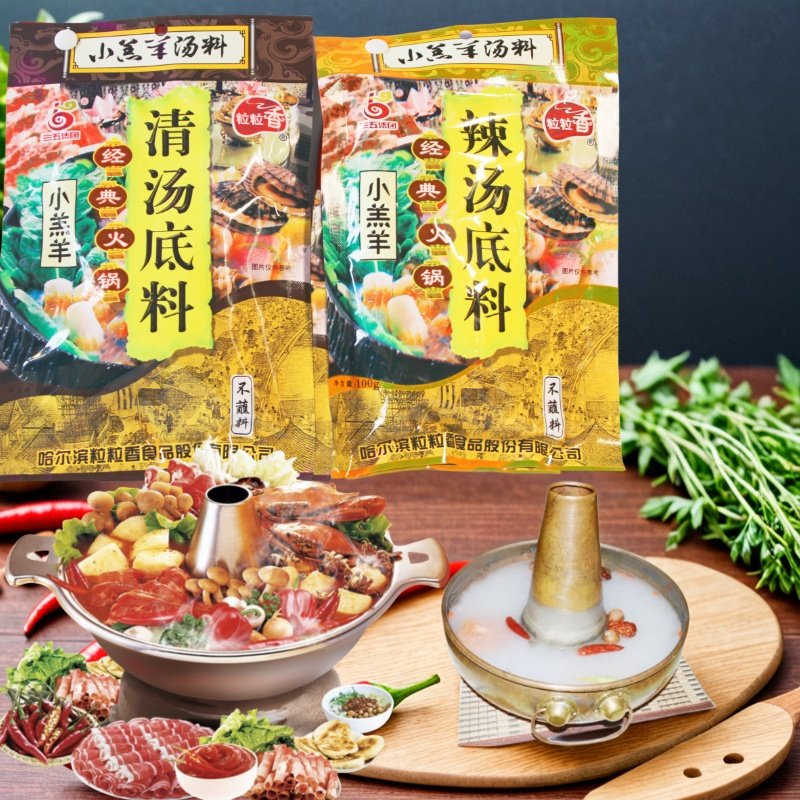2袋包邮粒粒香小羔羊火锅底料清汤辣味哈三五调味料哈尔滨买送一,粮油调味/速食/干货/烘焙,火锅调料,淘宝优惠券,粉丝福利购,淘宝优惠卷