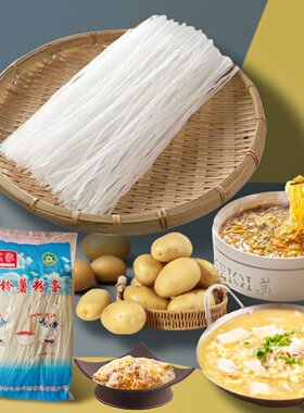正宗马铃薯粉条东北土豆粉条1Kg